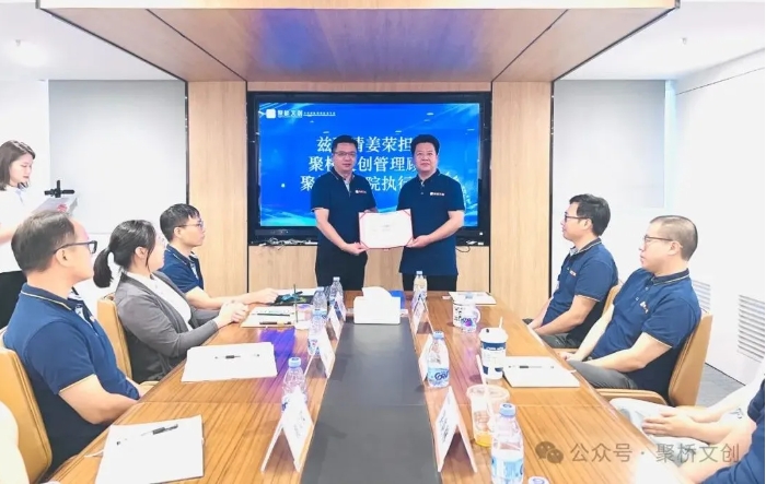 聚力前行，開創(chuàng)新局——聚橋文創(chuàng)2024年中總結(jié)大會圓滿舉行