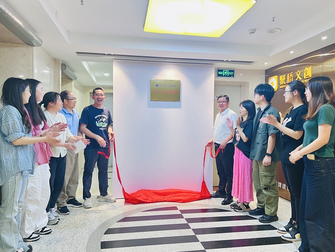 喜訊！聚橋文創(chuàng)與廣東工業(yè)大學管理學院“研究生聯(lián)合培養(yǎng)基地”正式揭牌