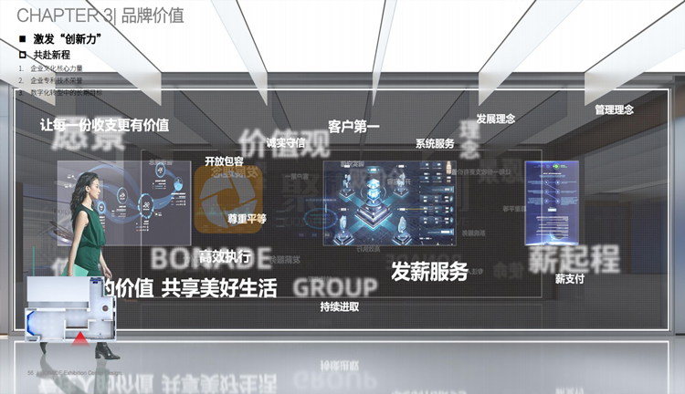科技企業如何打造未來感展廳專利墻設計？