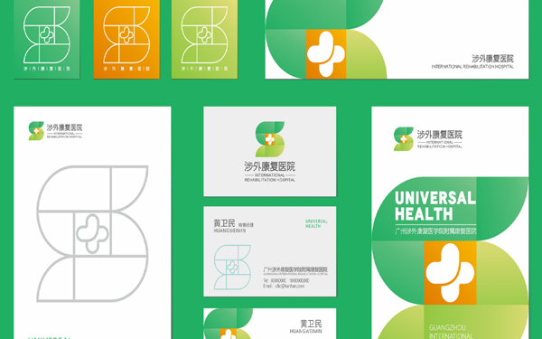 涉外康復醫(yī)院品牌形象設計