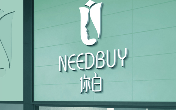 NEEDBUY品牌VIS系統(tǒng)設計