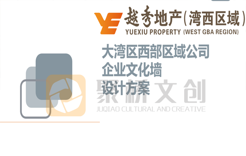 企業文化設計,企業墻面設計,企業環境文化設計
